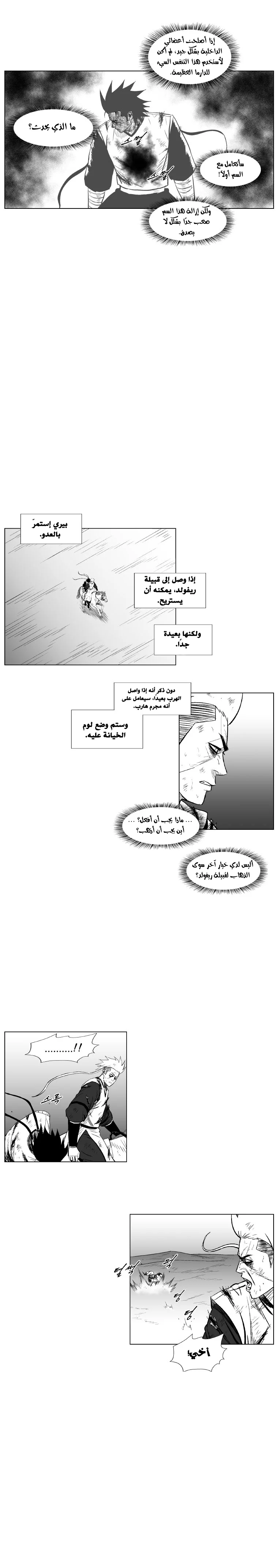 Read Red Storm AR Manga Online