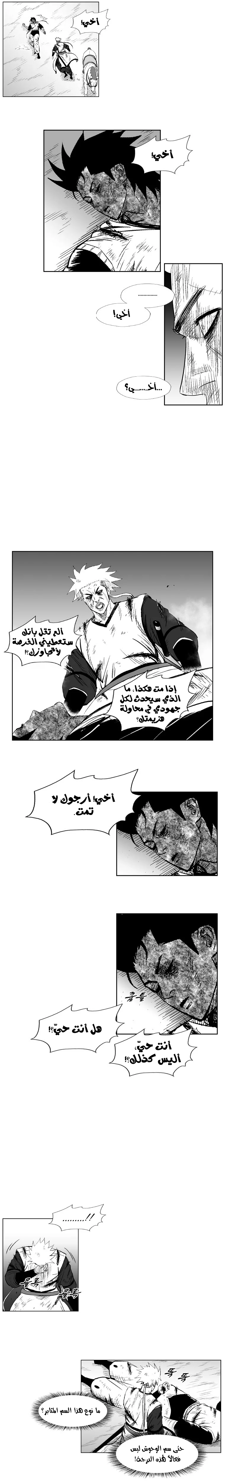 Read Red Storm AR Manga Online