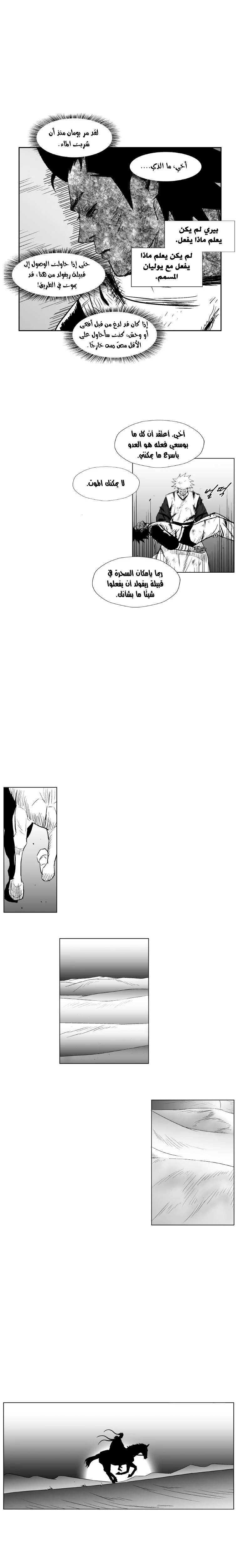 Read Red Storm AR Manga Online