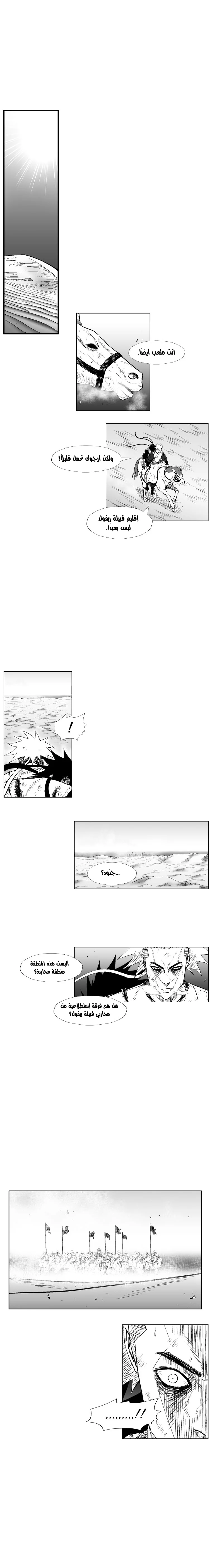 Read Red Storm AR Manga Online