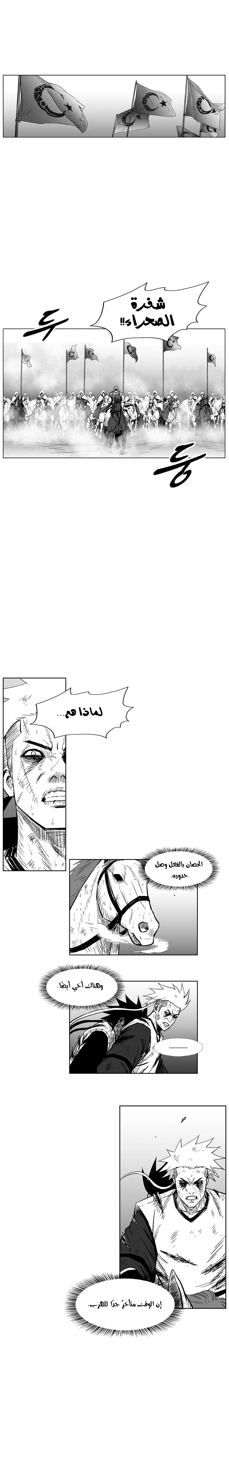 Read Red Storm AR Manga Online