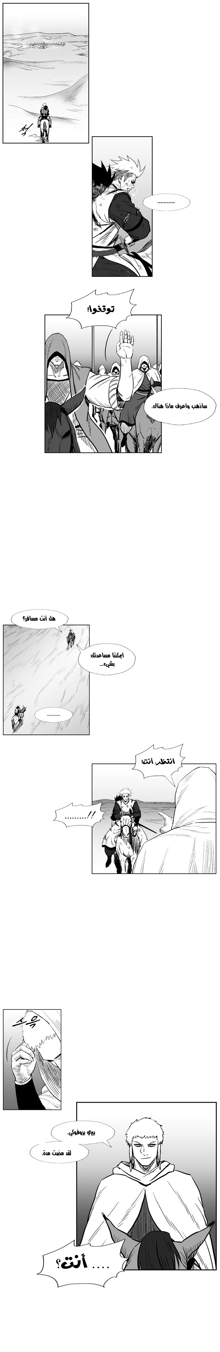 Read Red Storm AR Manga Online