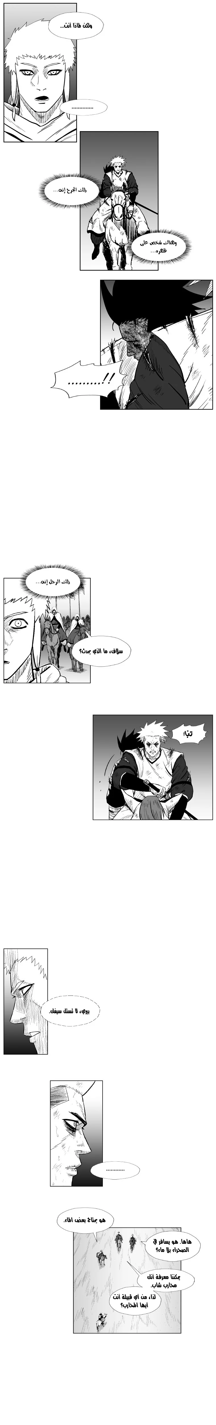 Read Red Storm AR Manga Online