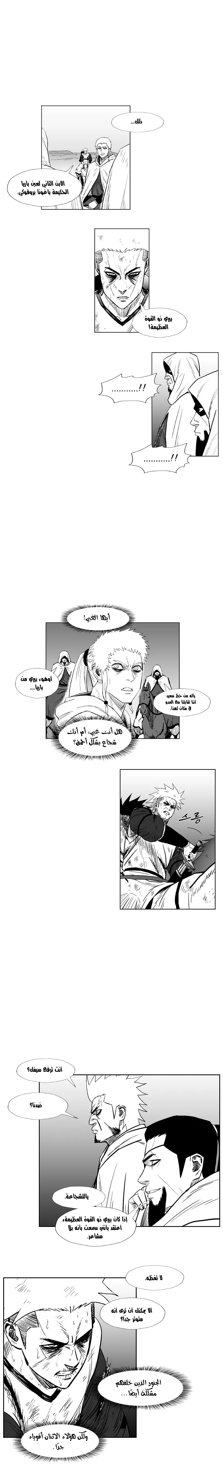 Read Red Storm AR Manga Online