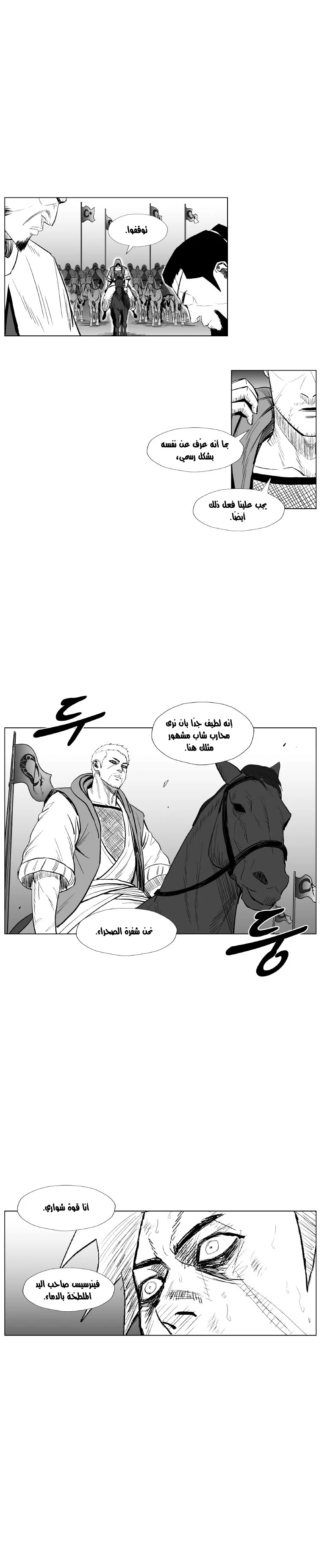 Read Red Storm AR Manga Online