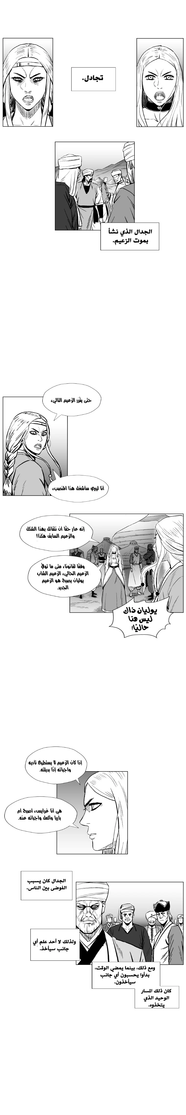 Read Red Storm AR Manga Online