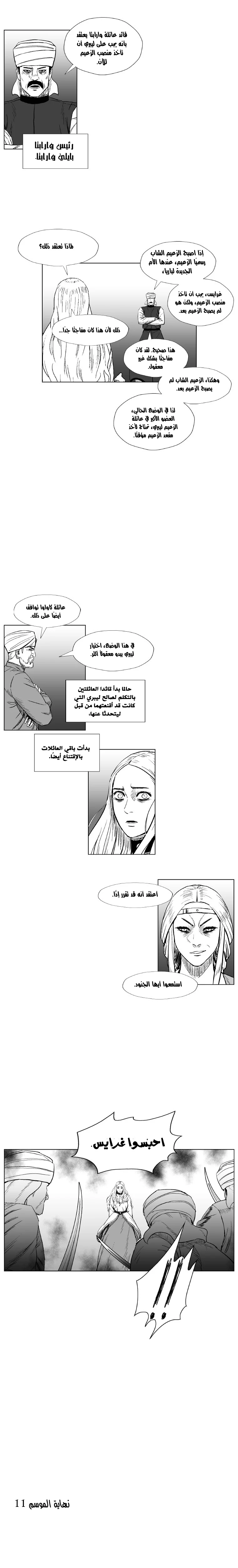 Read Red Storm AR Manga Online