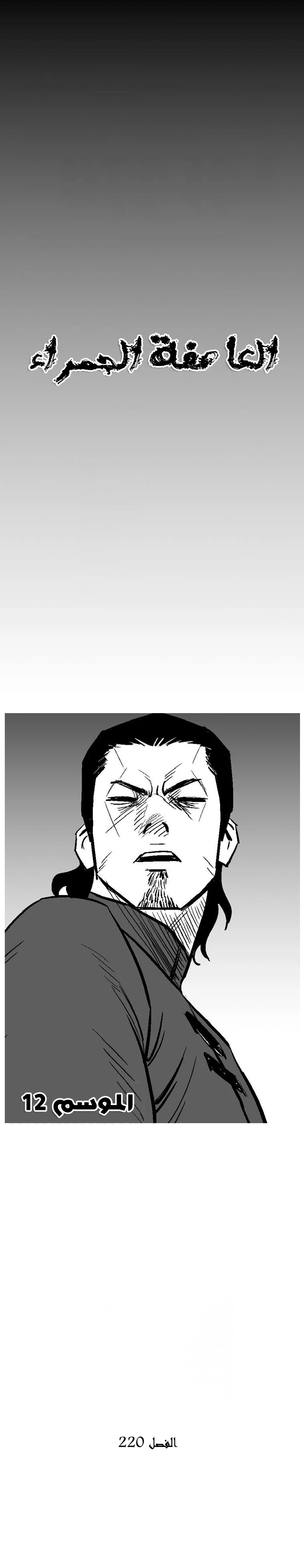 Read Red Storm AR Manga Online