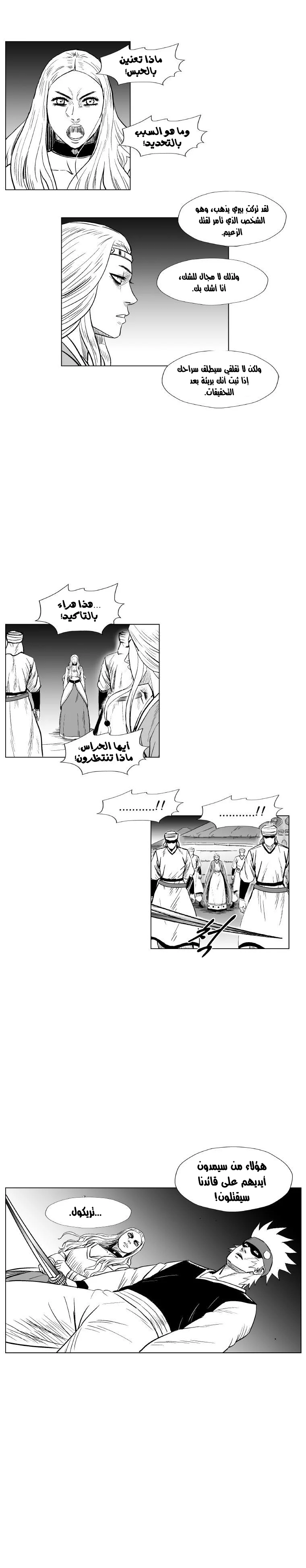 Read Red Storm AR Manga Online