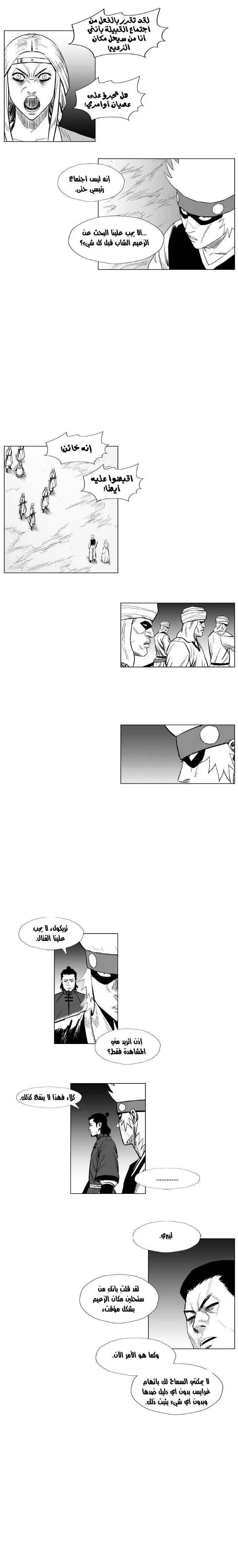 Read Red Storm AR Manga Online