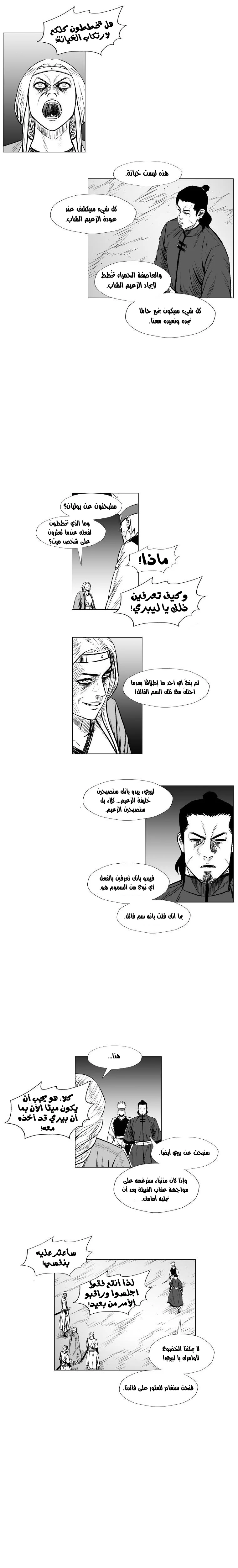 Read Red Storm AR Manga Online