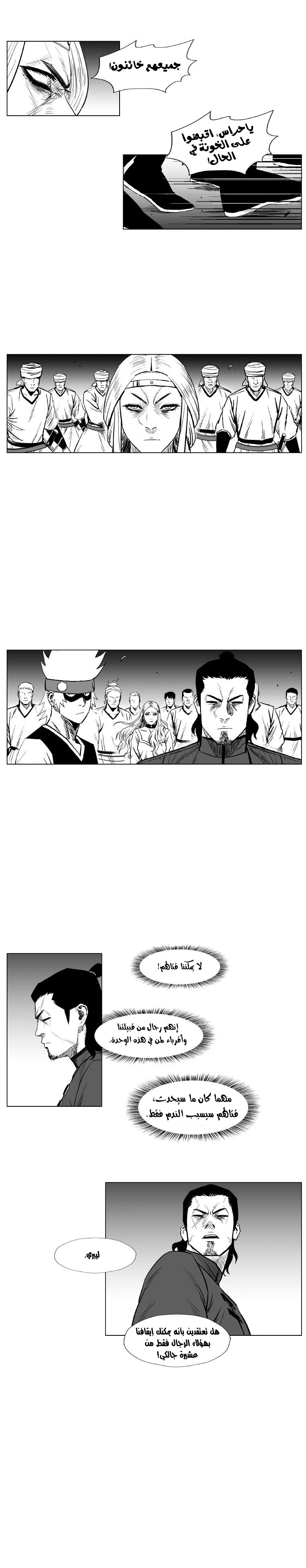 Read Red Storm AR Manga Online