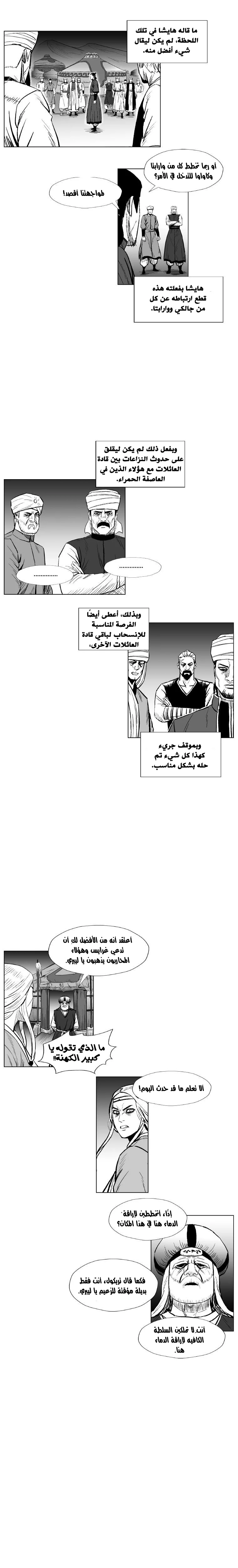 Read Red Storm AR Manga Online