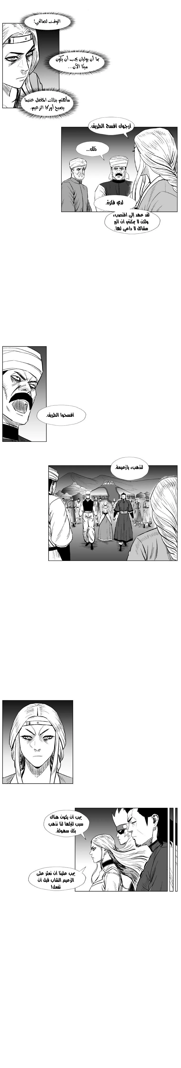 Read Red Storm AR Manga Online