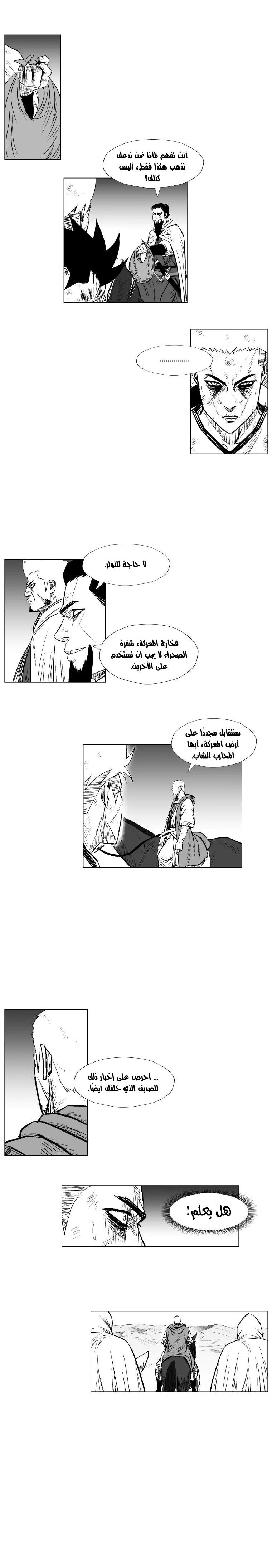 Read Red Storm AR Manga Online