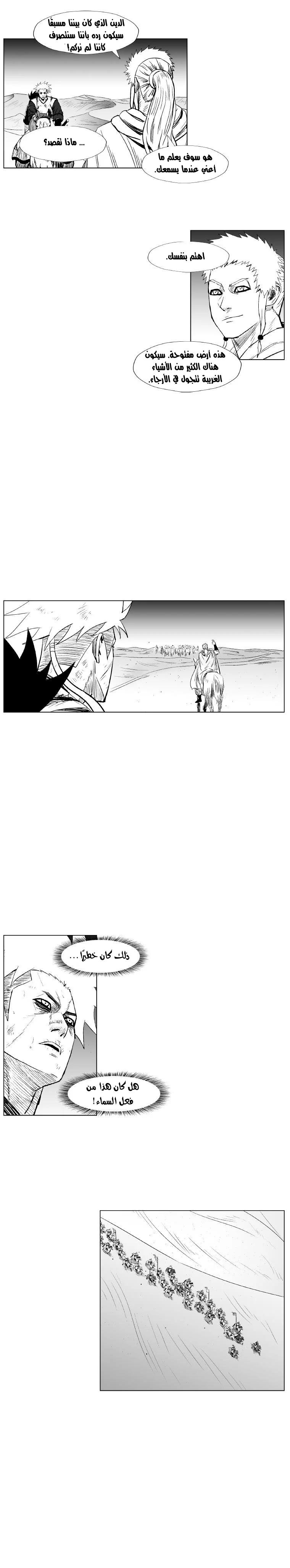 Read Red Storm AR Manga Online