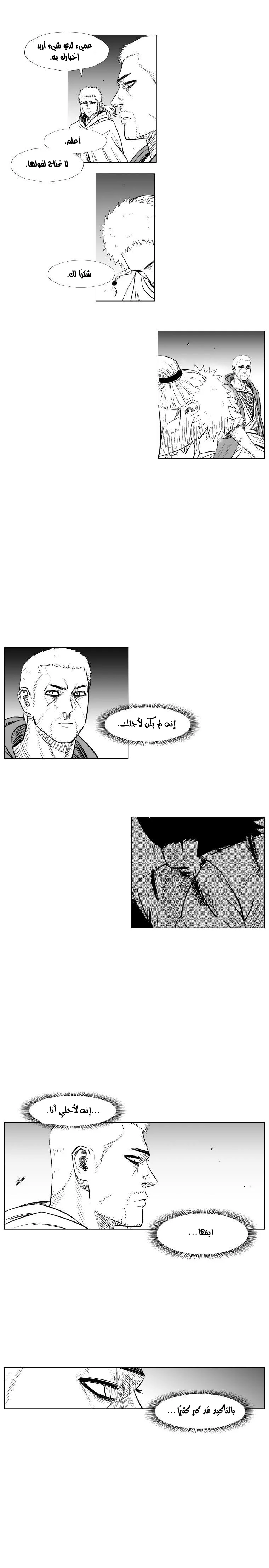 Read Red Storm AR Manga Online