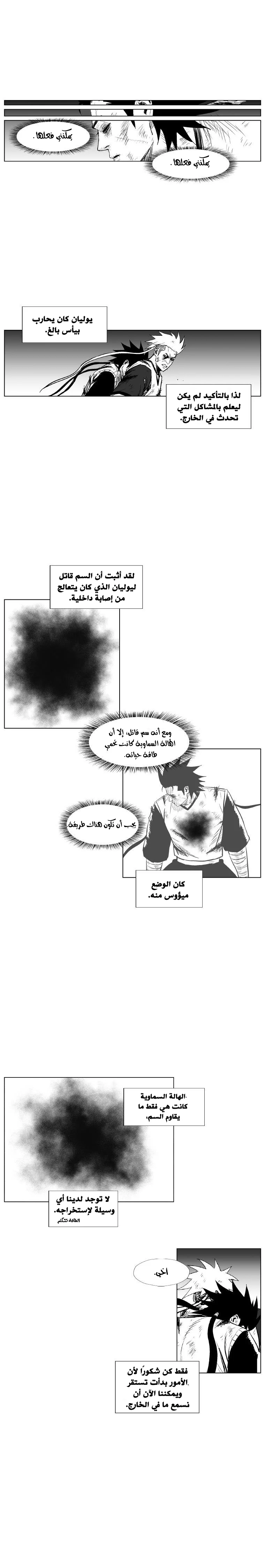 Read Red Storm AR Manga Online