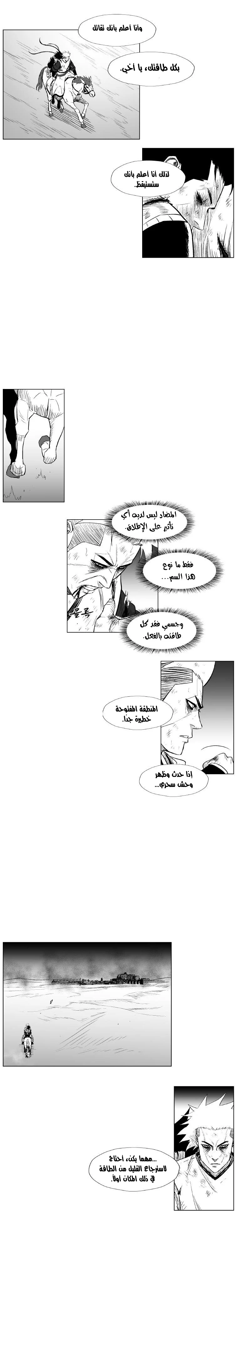 Read Red Storm AR Manga Online
