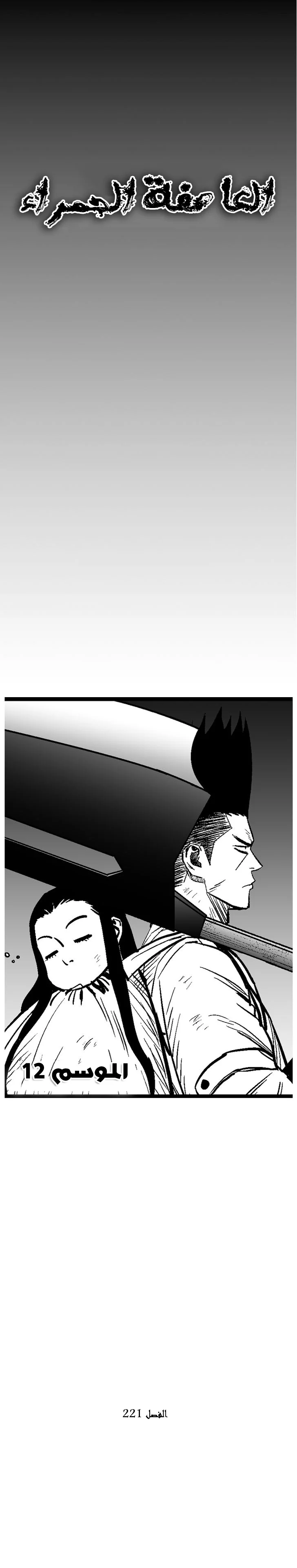 Read Red Storm AR Manga Online