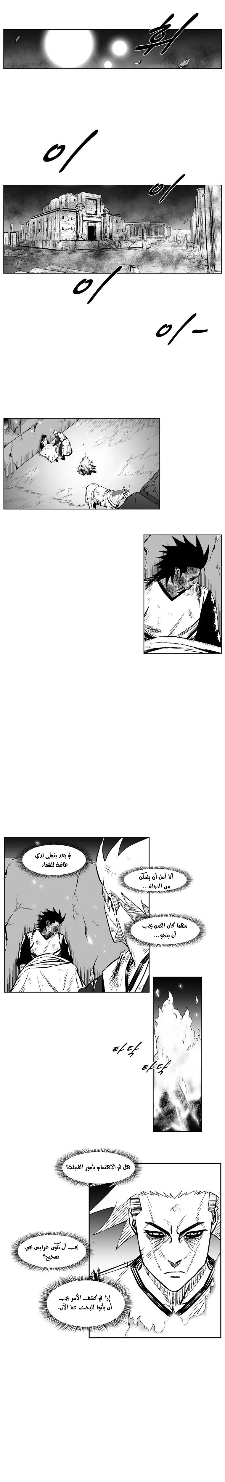 Read Red Storm AR Manga Online
