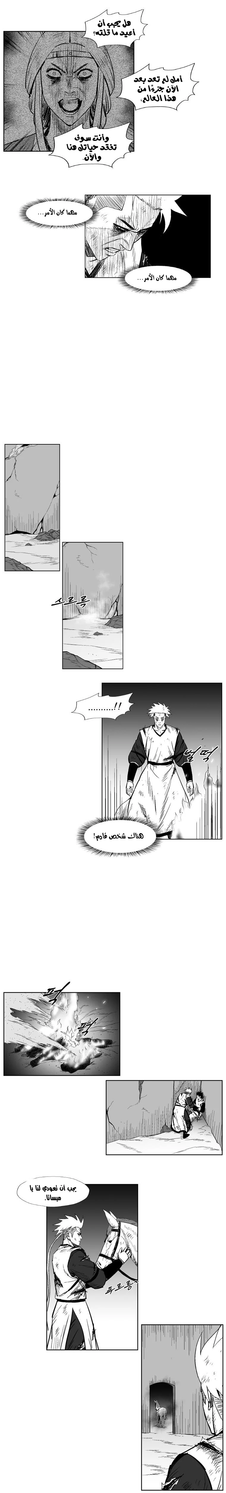 Read Red Storm AR Manga Online