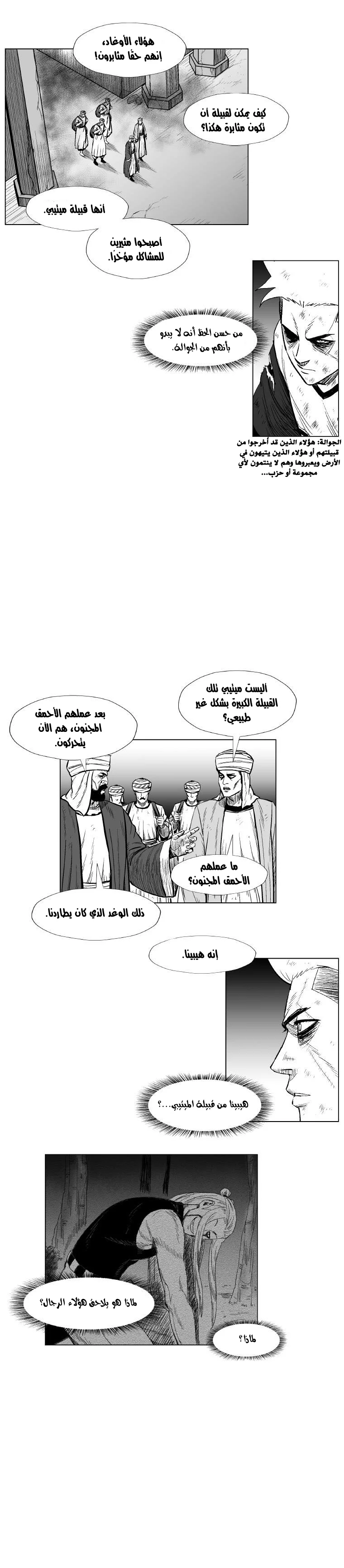 Read Red Storm AR Manga Online