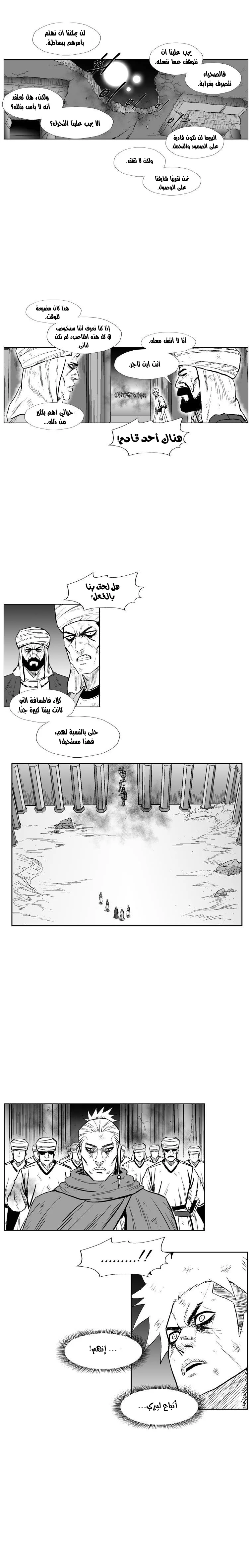 Read Red Storm AR Manga Online