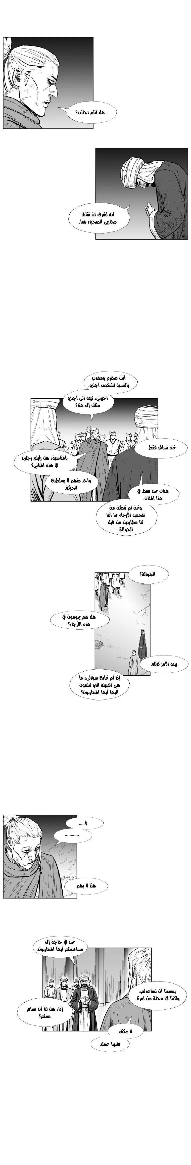 Read Red Storm AR Manga Online