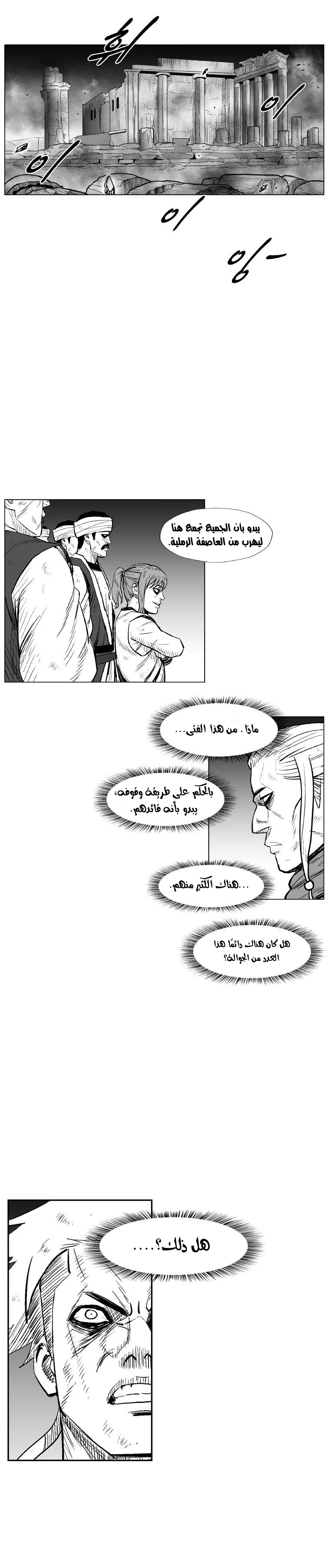 Read Red Storm AR Manga Online
