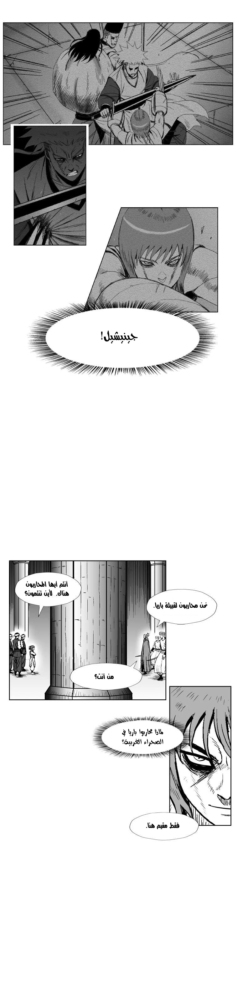 Read Red Storm AR Manga Online