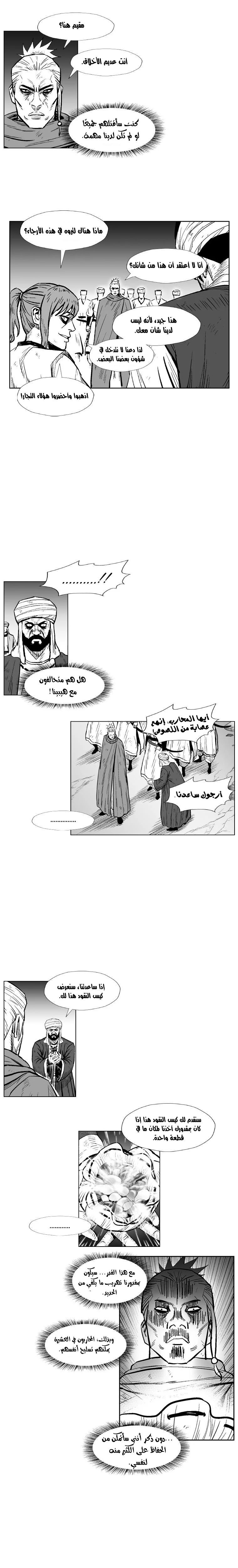 Read Red Storm AR Manga Online