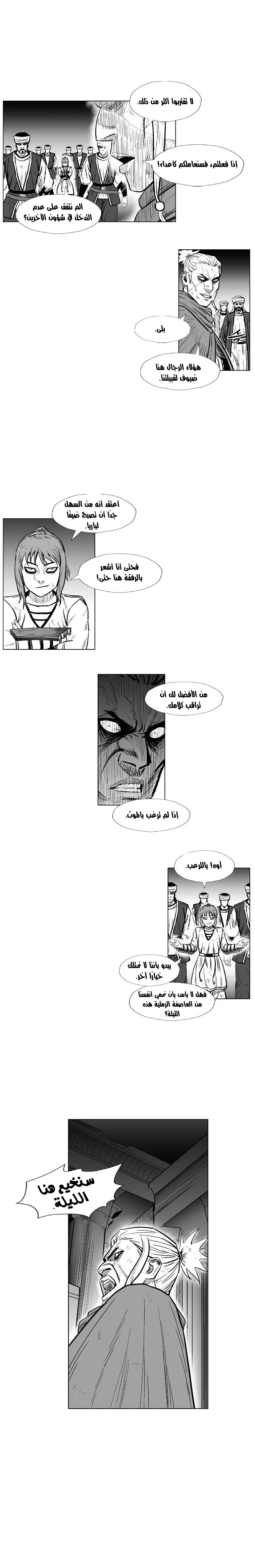 Read Red Storm AR Manga Online