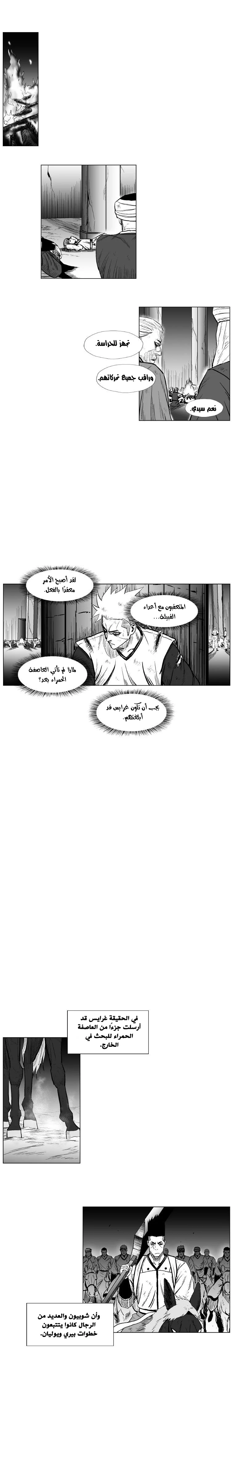 Read Red Storm AR Manga Online