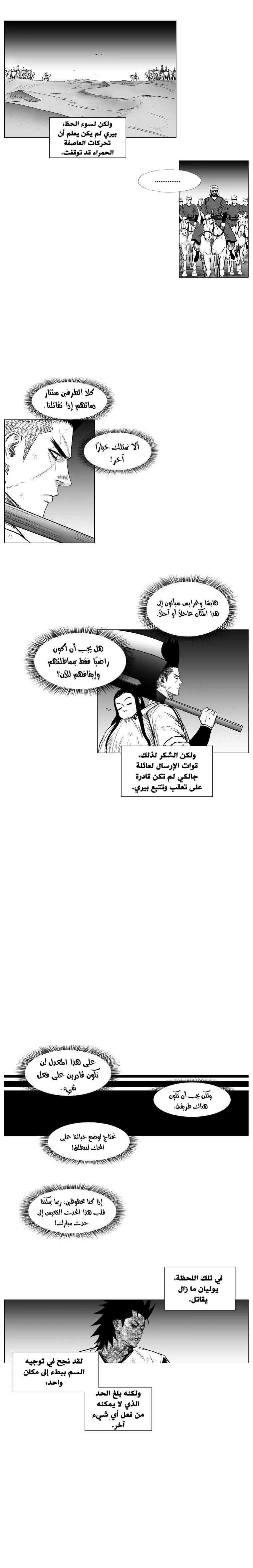 Read Red Storm AR Manga Online