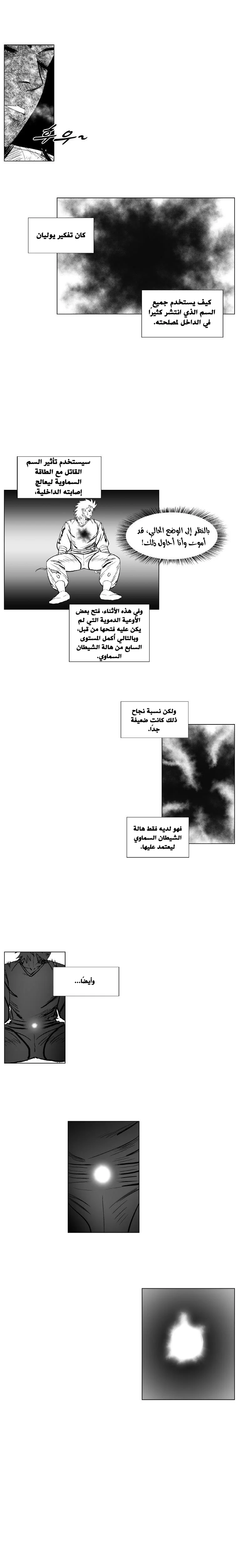 Read Red Storm AR Manga Online