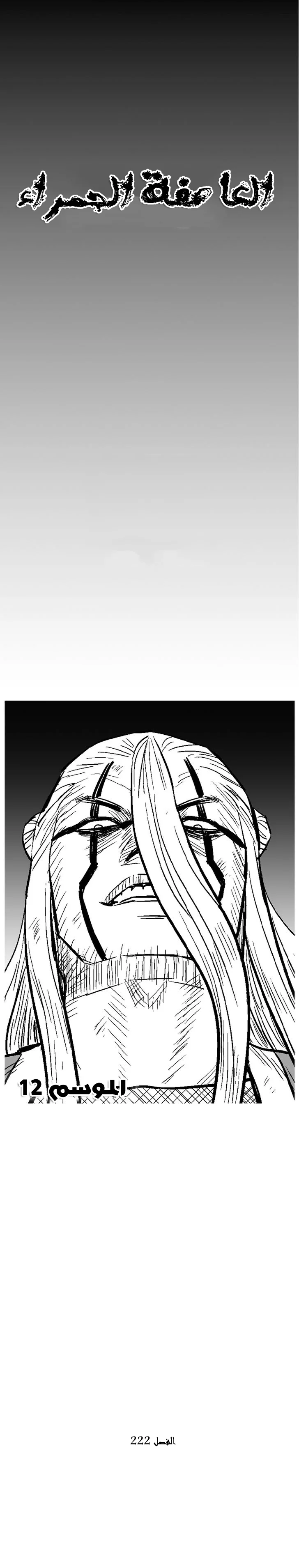 Read Red Storm AR Manga Online