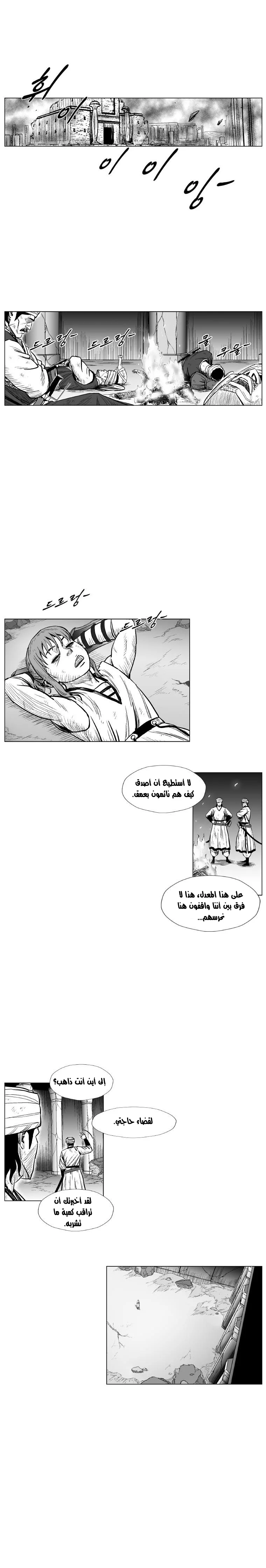 Read Red Storm AR Manga Online