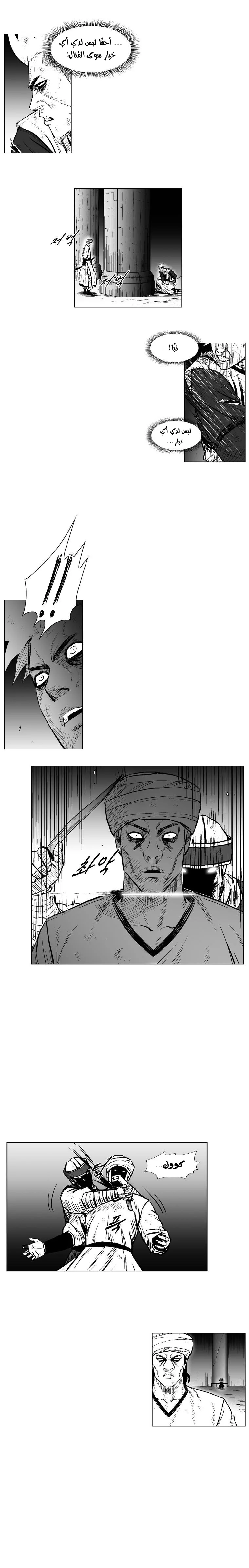 Read Red Storm AR Manga Online