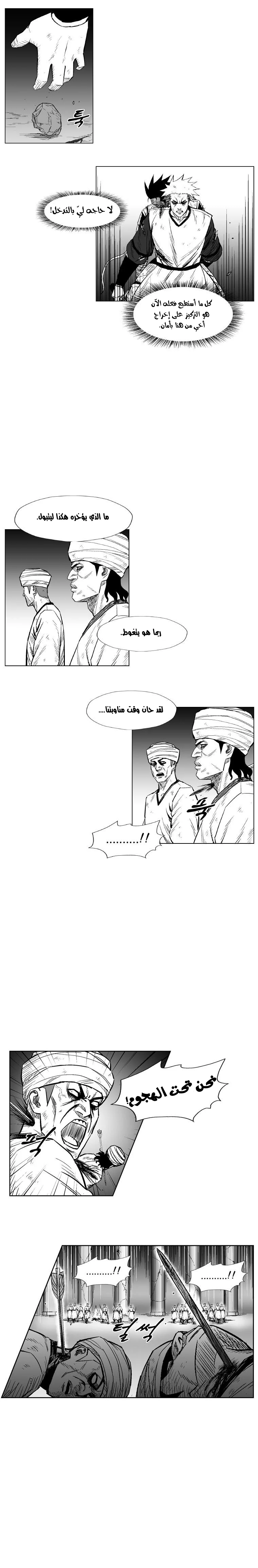 Read Red Storm AR Manga Online