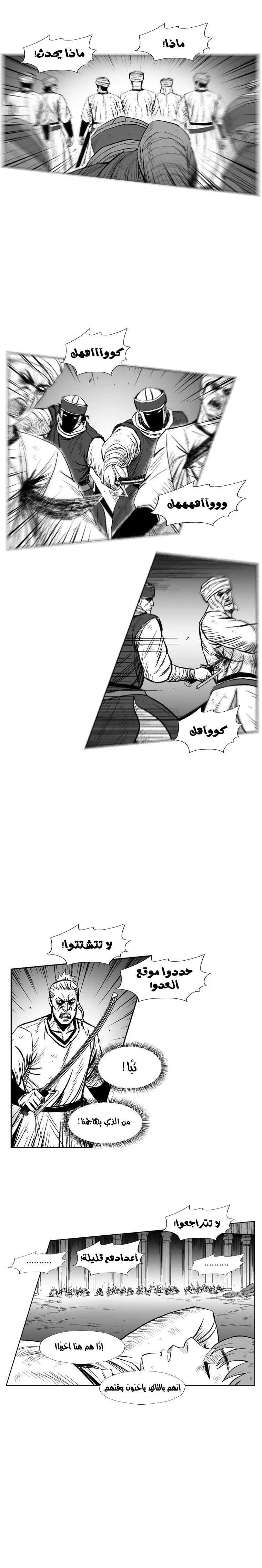 Read Red Storm AR Manga Online
