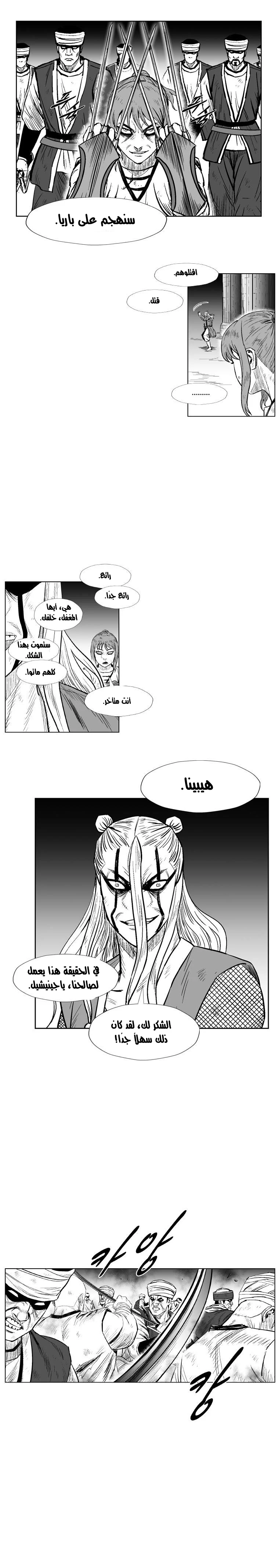 Read Red Storm AR Manga Online