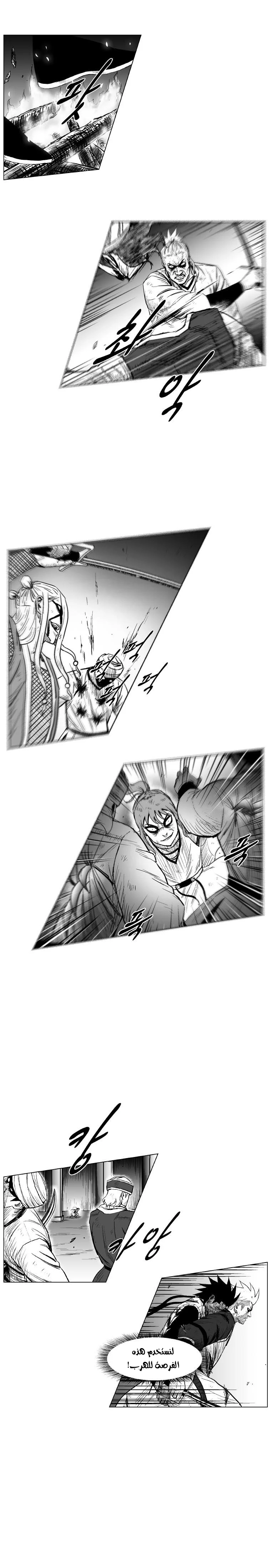 Read Red Storm AR Manga Online