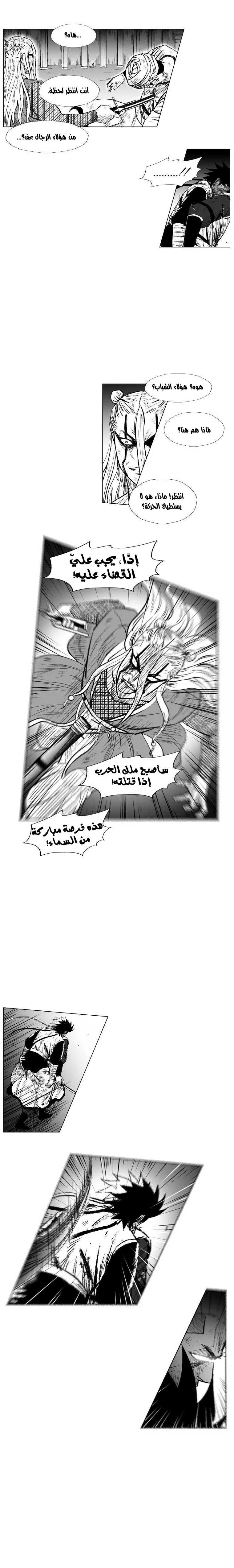 Read Red Storm AR Manga Online
