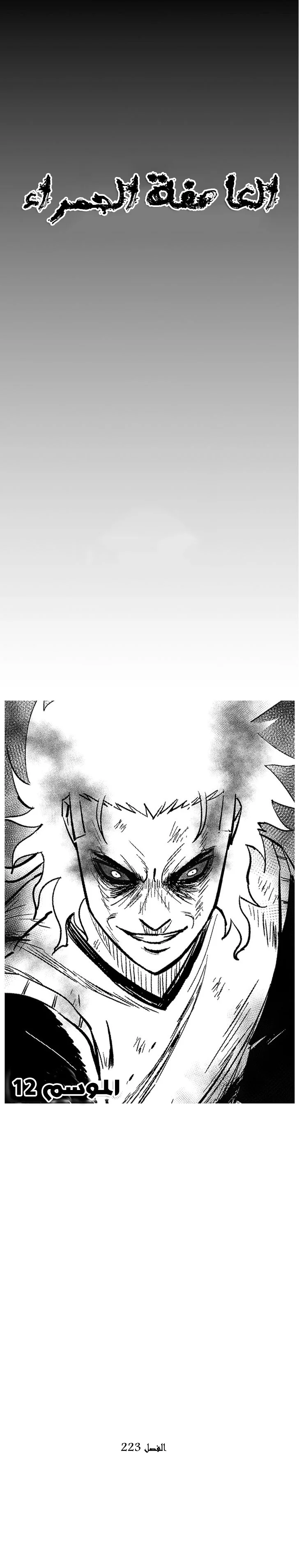 Read Red Storm AR Manga Online