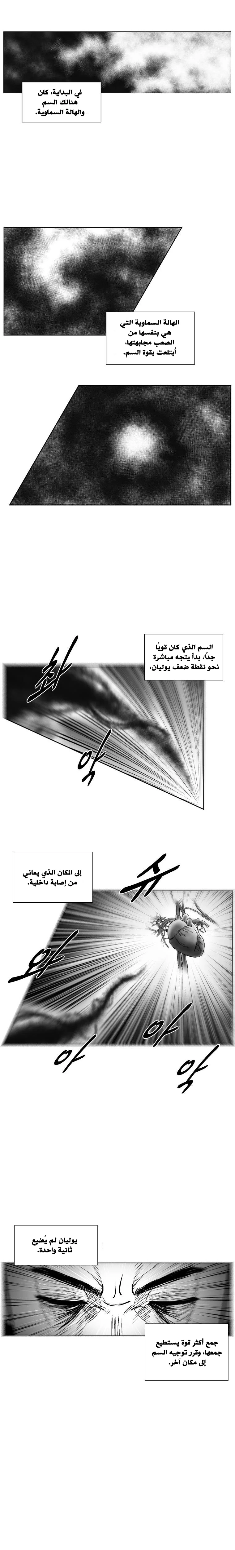 Read Red Storm AR Manga Online