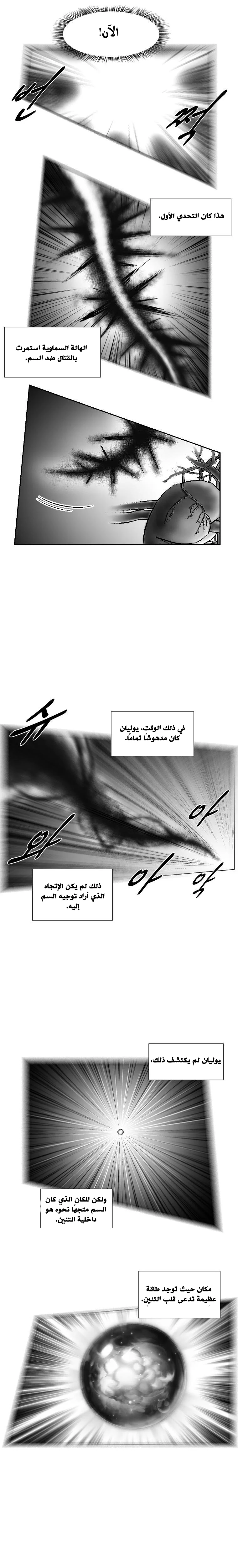 Read Red Storm AR Manga Online