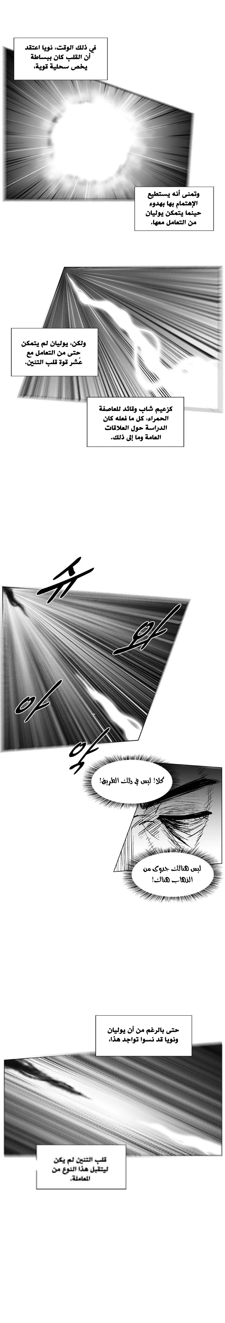 Read Red Storm AR Manga Online