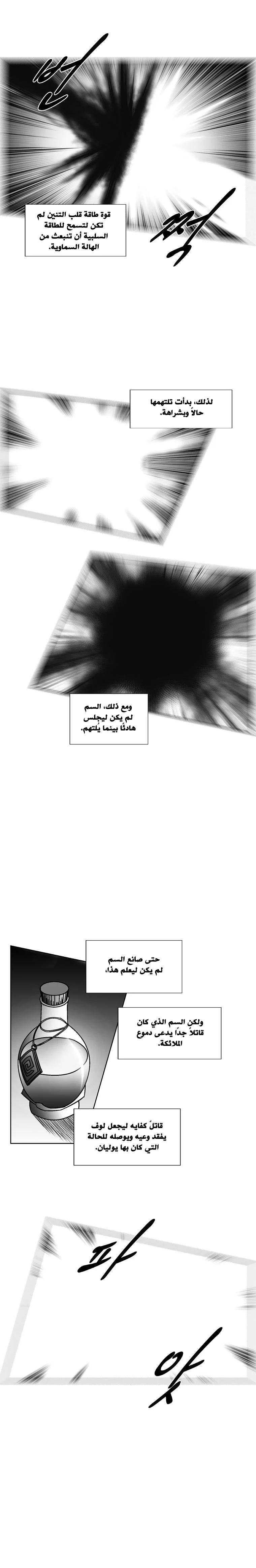 Read Red Storm AR Manga Online