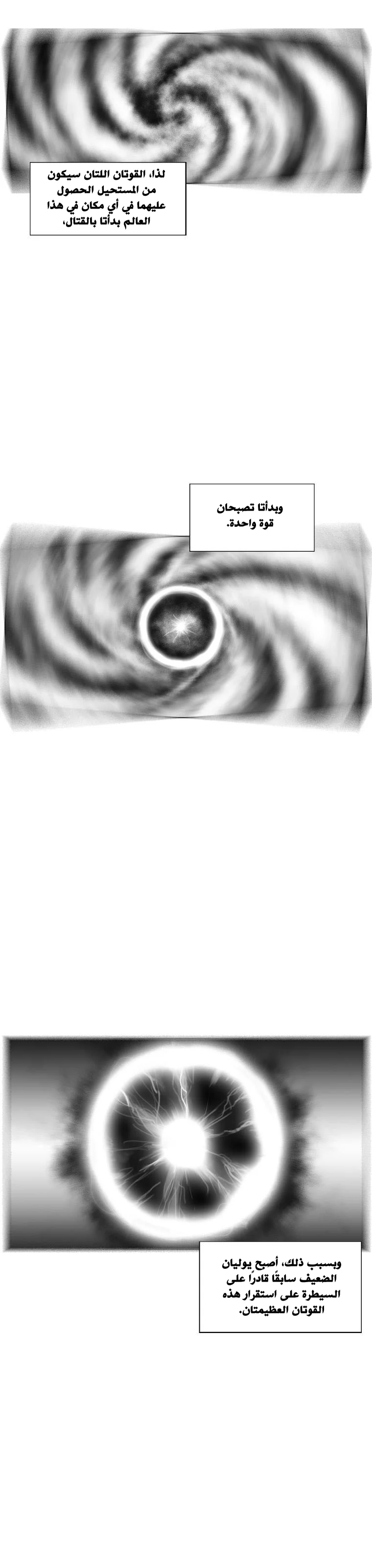 Read Red Storm AR Manga Online